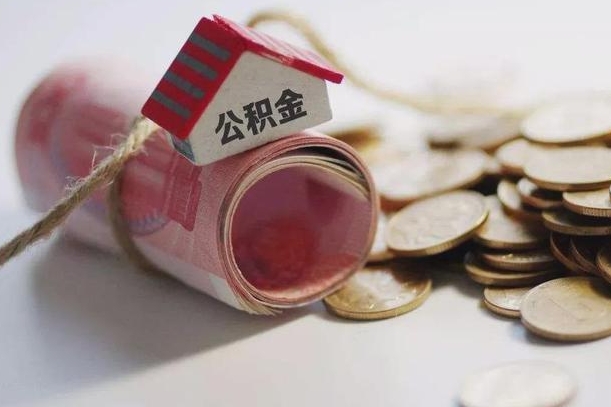 住房公积金申报流程图_神木公积金代办在职离职封存服务